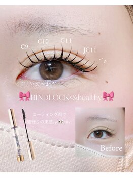 アイモア 名東区 藤が丘店(eye mor.)/バインドロック×アンドヘルシー