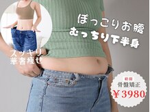 高専まえ整体院