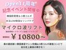 周年限定★最新マイクロ波リフト80kJ【全顔・顎下・首】通常￥13,800→￥10,800