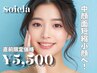 【直前限定!】当店人気No.1小顔フェイシャル♪小顔/たるみ/リフトアップケア