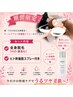 【ビビビ祭におすすめ】レディース全身美肌コース