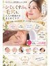 【肌管理】シミ・くすみ・毛穴まとめてケア♪光フェイシャル￥11,000