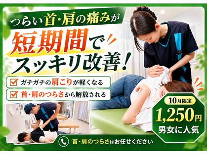 整体院 元 宇城松橋店の写真