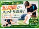 整体院 元 宇城松橋店の写真