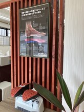 志村接骨院/オーダーメード・インソール