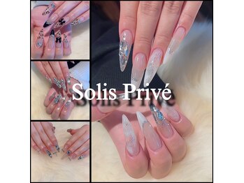ソーリスプリヴェ(SolisPrive)