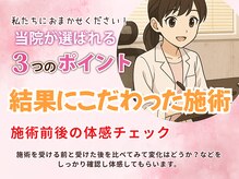 わいわい柳川院の雰囲気（施術の前と後での身体の違いや痛みの確認をしっかり行います！）