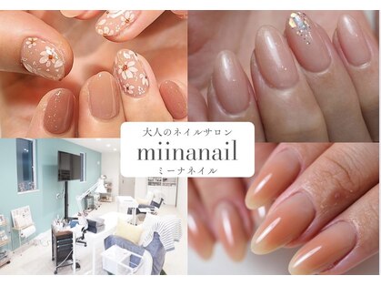 ミーナネイル(miinanail)の写真