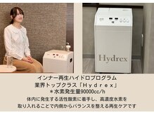 グラツィア つくば駅前店(Grazia)/高機能マシーン×水素［つくば］