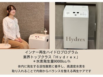 グラツィア つくば駅前店(Grazia)/高機能マシーン×水素［つくば］