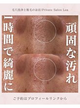 レア(Lea)/頑固な汚れもしっかり綺麗に