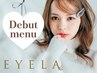 【デビュー応援割】フラットラッシュ100本￥2600/新規オフ無料・LED変更¥500