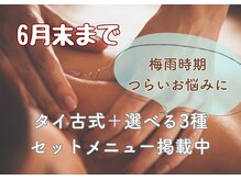 かすみ草(Nuad Thai & Relaxation)の雰囲気（全員ご利用可◎クーポン欄に掲載中！）