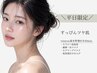 【平日時間限定*肌管理】毛穴+バブルリフト導入*すっぴんツヤ肌管理￥6,900