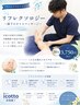 【むくみ・冷え改善】リフレクソロジー（膝下オイル）30分