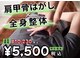極キワミ整骨院の写真