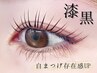 【人気NO,1ＭＥＮＵ】ブラックティント＋韓国風ラッシュリフト　￥7500