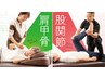 【マッサージ級な気持ち良さ】初回限定ボディケア60分7,700円→4,000円