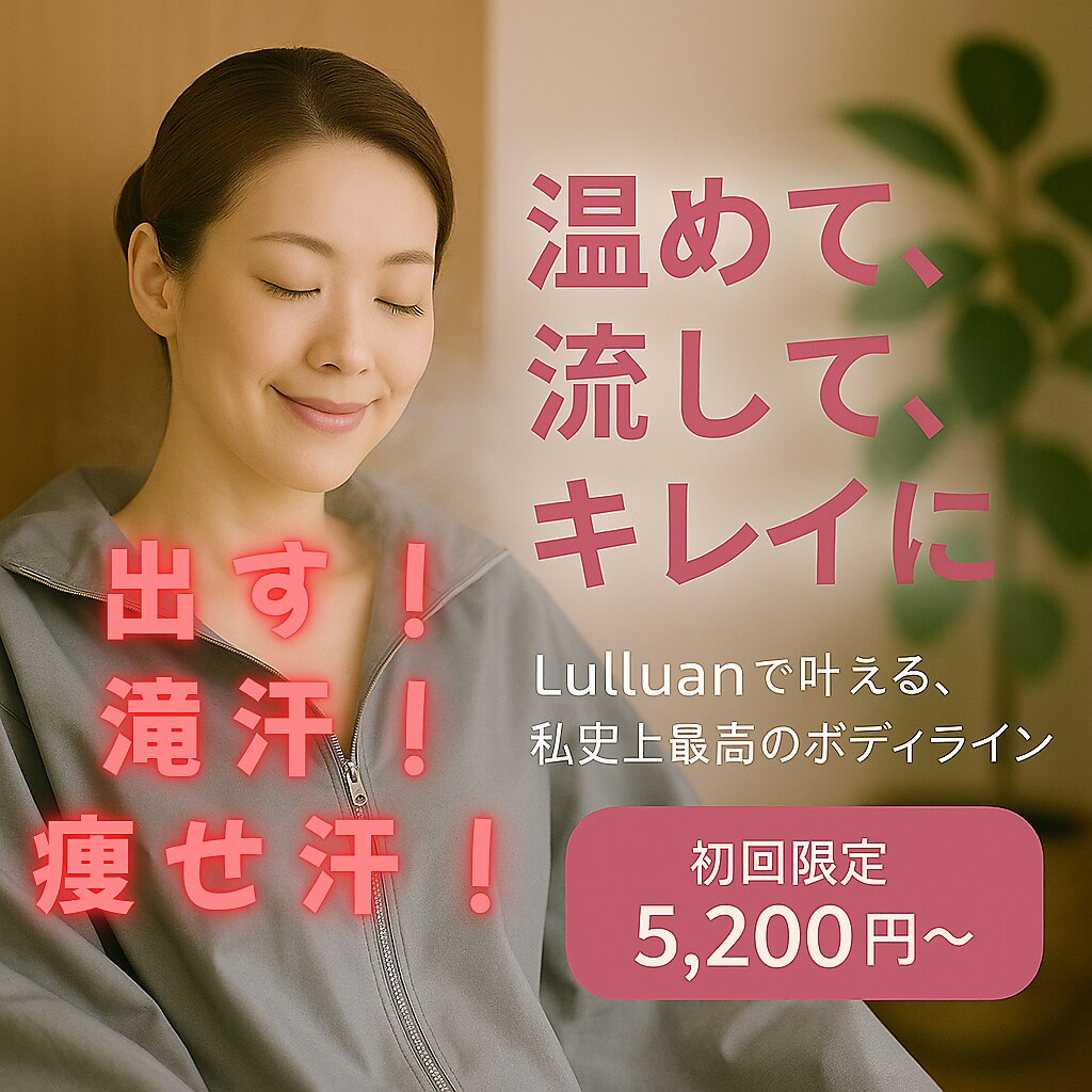 ヨサパーク リス 朝霞台(YOSA PARK lis)｜ホットペッパー