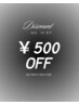 【3日間限定ゲリラクーポン☆】全メニュー¥500 OFF！！