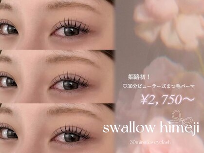スワロ 姫路店(Swallow)の写真