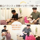 ここち整体院