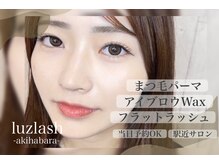 ルースラッシュ 秋葉原店(Luzlash)