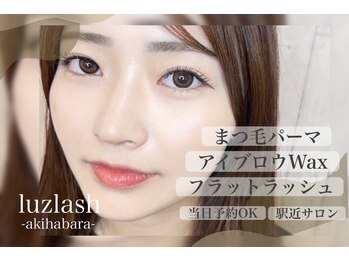ルースラッシュ 秋葉原店(Luzlash)