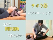 ふじさき整骨院