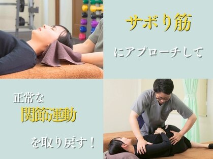 ふじさき整骨院の写真