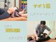 ふじさき整骨院の写真