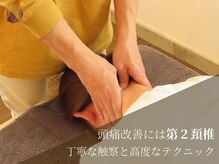 アキハ(AKIHA)/【頚椎モビライゼーション】