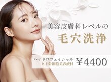 ホワイトラボ 天王寺(White labo)