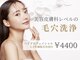ホワイトラボ 天王寺(White labo)の写真