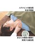 【人気NO.1】肩こり改善特化コース 75分