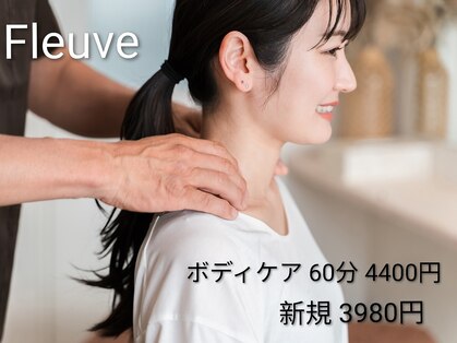 フルーヴ(Fleuve)の写真