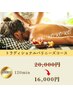 【1周年記念★期間限定】トラデッショナルバリニーズ120分★20000円→15000円