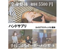 ハンドサプリ