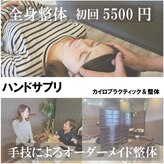 ハンドサプリ