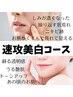 夏の超得キャンペーン開始【速攻美白コース】２回施術でもう１回プレゼント！