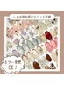 《手》新デザイン追加！過去1番お得【Jr.ネイリストしんぼ指名限定デザイン】