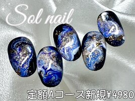 定額ギャラクシーニュアンス