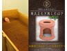 回数券消化(酵素浴＋よもぎ蒸し)