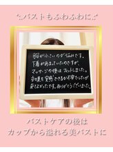 ラジュワード(lajward)/バストケアお客様のお声