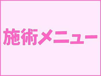 にしぐち鍼灸整骨院 玉串院/施術メニューのご案内