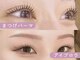 エミルアイラッシュ 八戸店(emile EYELASH)の写真
