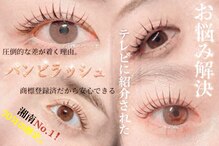 バンビちゃんのお目目 熊本店