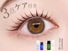 【韓国風★長持ち◎】まつ毛パーマ(自然~ぱっちり/ケア3点セット込み) ¥4980