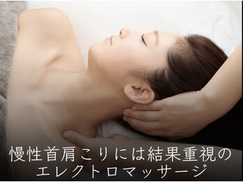 アンワインド(UNWIND)の写真/どこへ行っても効かない方に。慢性首肩こりの辛さはエレクトロマッサージの技術で深部から整う！