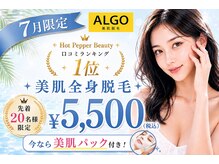 アルゴ 熊本健軍店(ALGO)